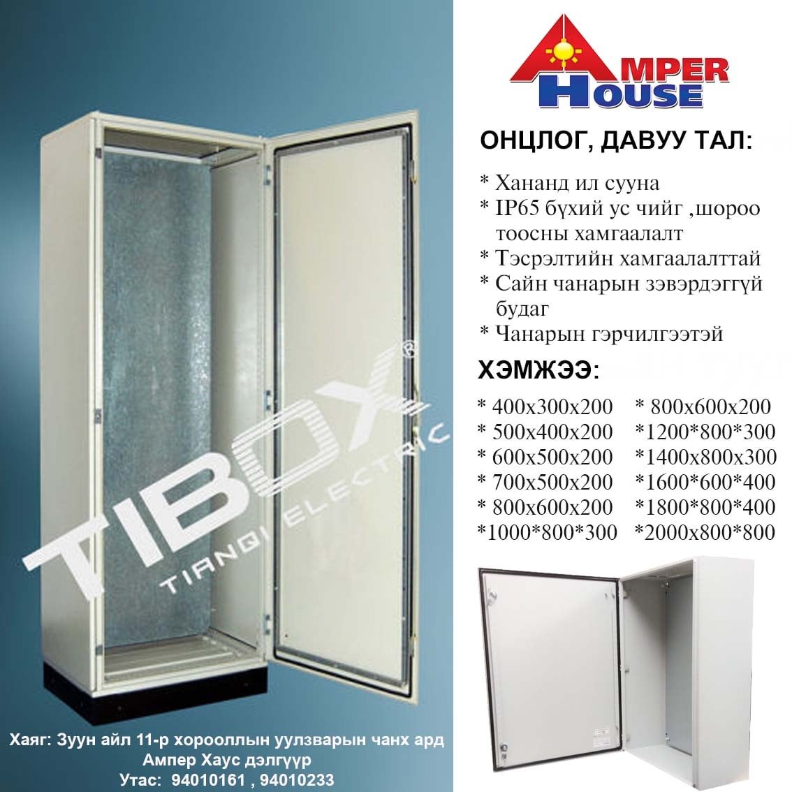 Шкаф ST8 1000X800X300